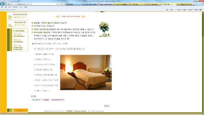 Karak Tourist Hotel Seoul Exterior photo